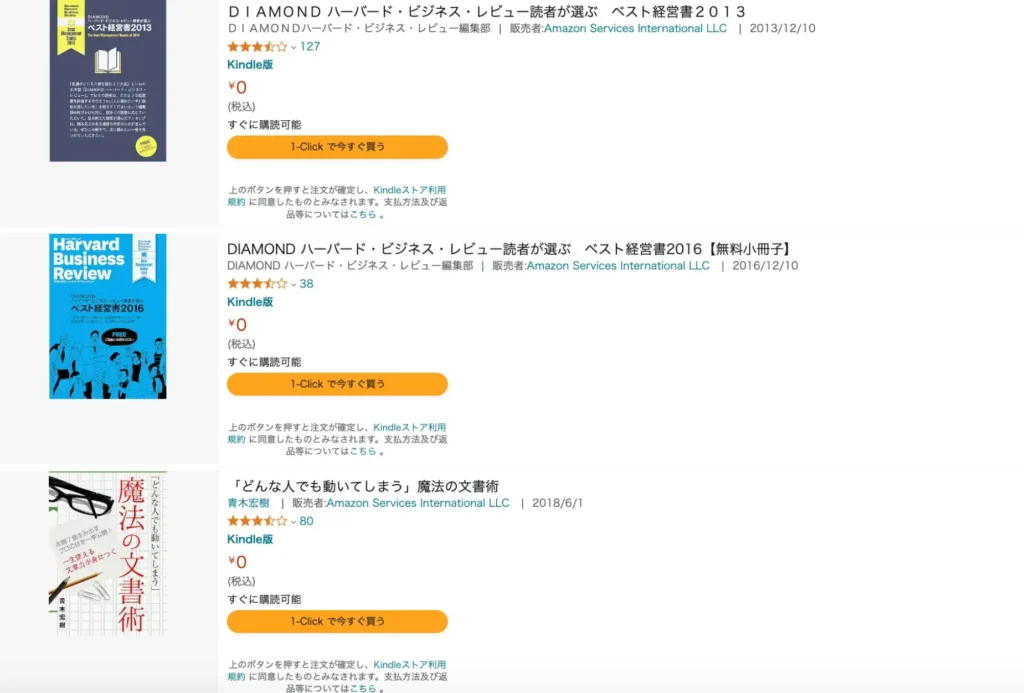 Kindle Unlimitedで読めるビジネス書