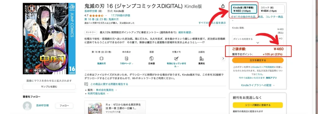Kindle Unlimitedで本を探すときの注意点