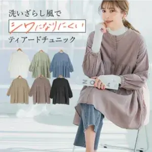 チュニック